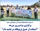 روایت یک سال پژوهش مسئله‌محور در بخش تحقیقات علوم دامی استان سمنان