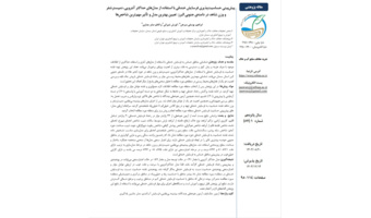 مدل حداکثر آنتروپی، ابزاری مؤثر در پیشبینی فرسایش خندقی دامنههای جنوبی البرز