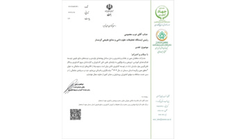 تقدیر از دو محقق معین برتر سال ۱۴۰۴ مرکز تحقیقات و آموزش کشاورزی و منابع طبیعی استان سمنان