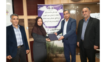 انعقاد تفاهم‌نامه‌های همکاری علمی و اجرایی میان مرکز تحقیقات و آموزش کشاورزی و منابع طبیعی استان سمنان با شهرداری‌های ایوانکی و گرمسار