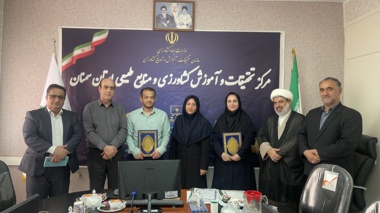 گرامیداشت روز ارتباطات و روابط عمومی در مرکز تحقیقات و آموزش کشاورزی و منابع طبیعی استان سمنان