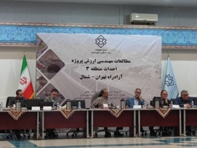 حضور رئیس مرکز رشد و کارشناس بخش تحقیقات حفاظت خاک و آبخیزداری در مطالعات مهندسی ارزش آزادراه تهران–شمال