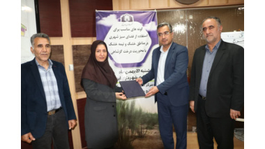 انعقاد تفاهم‌نامه‌های همکاری علمی و اجرایی میان مرکز تحقیقات و آموزش کشاورزی و منابع طبیعی استان سمنان با شهرداری‌های ایوانکی و گرمسار
