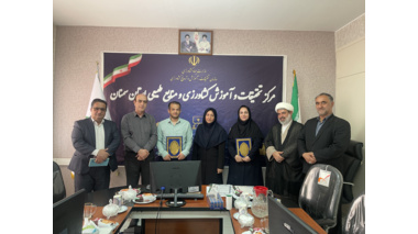 گرامیداشت روز ارتباطات و روابط عمومی در مرکز تحقیقات و آموزش کشاورزی و منابع طبیعی استان سمنان